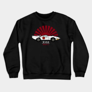 mach 5 retro vintage Crewneck Sweatshirt